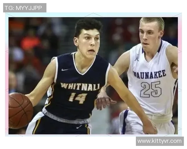 泰勒希罗的篮球之路与未来展望：从新星到明星的成长历程