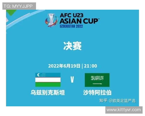 乌兹别克与沙特比赛胜负概率分析及预测展望